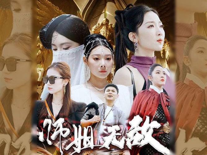 出世即无敌&师姐无敌第61-93集完结(大结局)