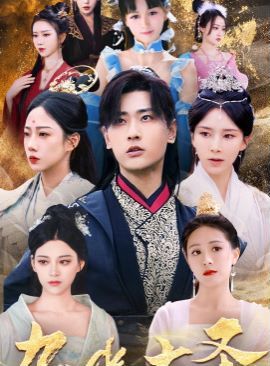 九幽大圣第21-40集