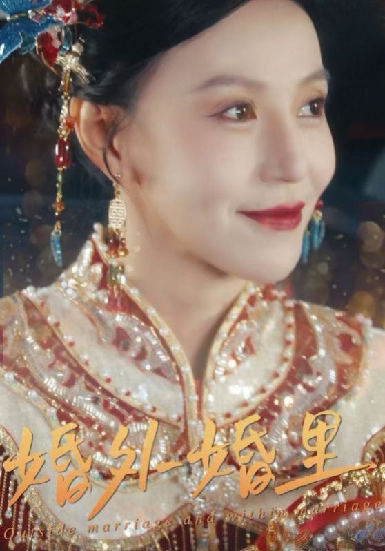 婚外婚里（二婚当嫁）第21-40集