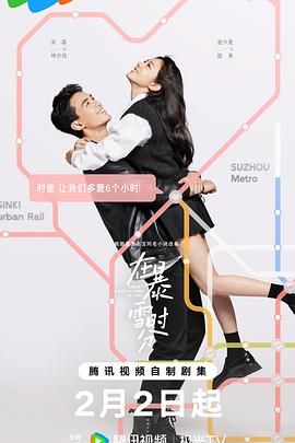 在暴雪时分第02集