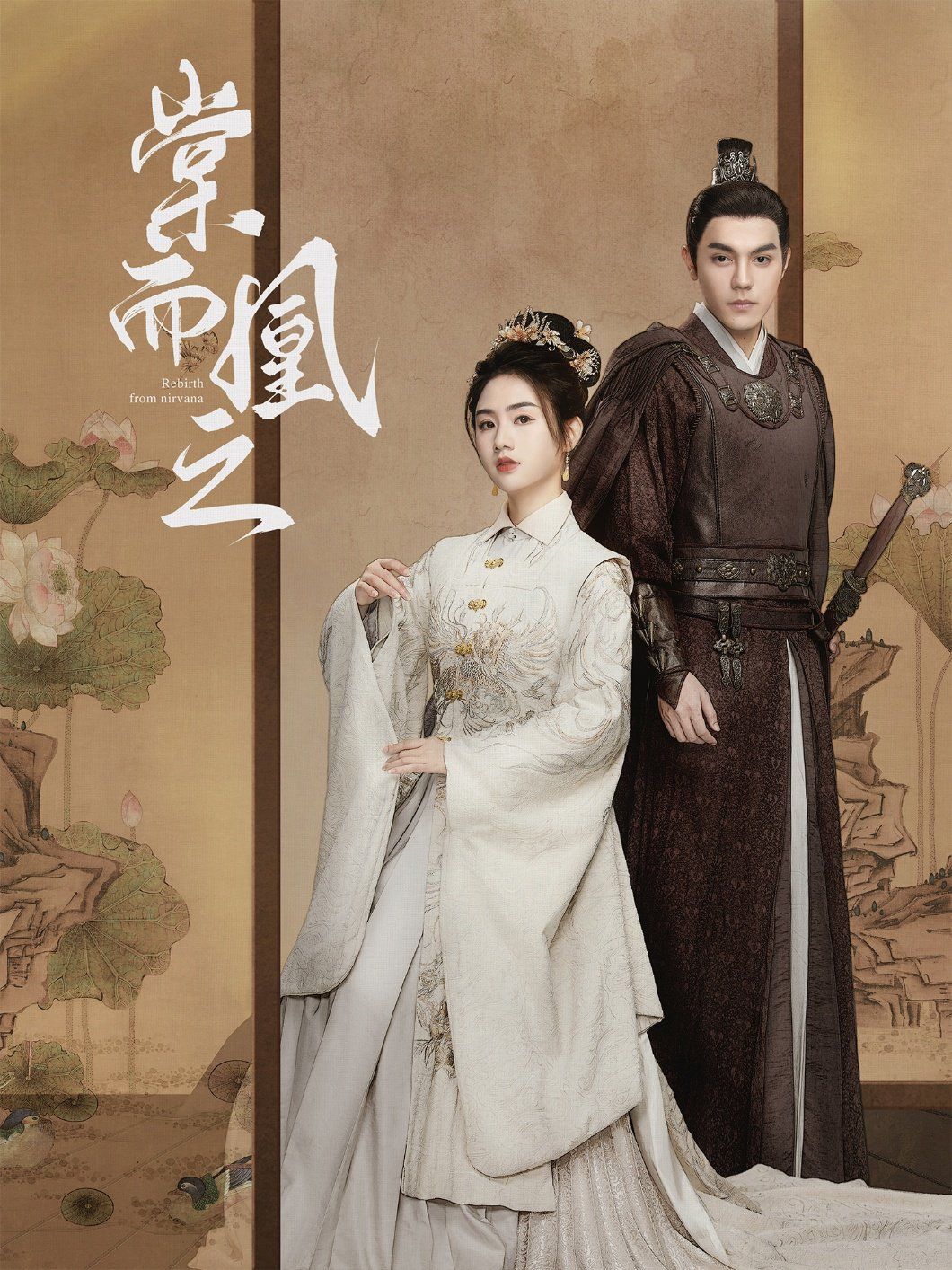 棠而凰之第21-40集