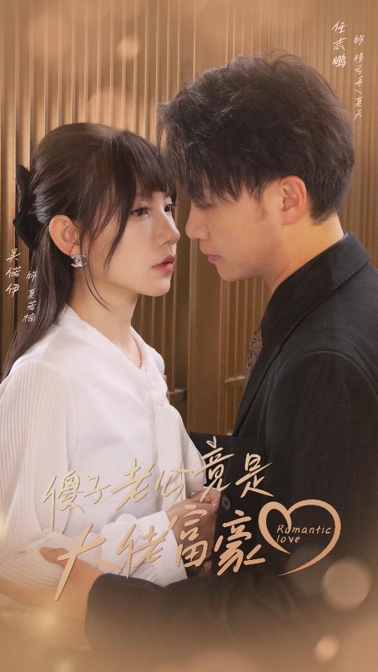 傻子老公竟是大佬富豪第41-60集