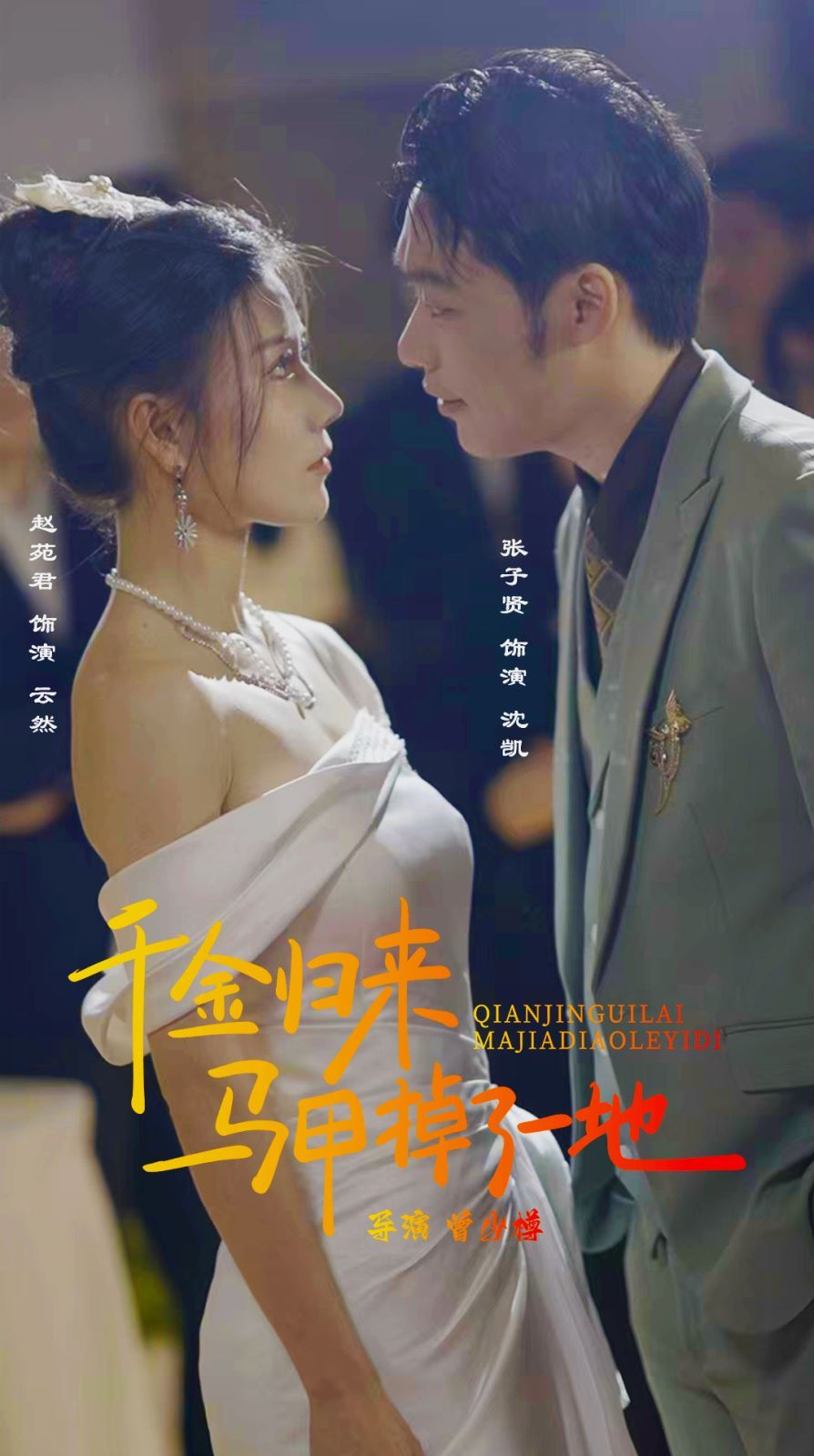 新版：千金归来马甲掉了一地全集完结(大结局)