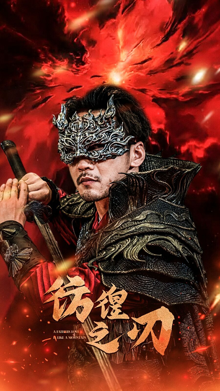 彷徨之刃第61-72集完结(大结局)