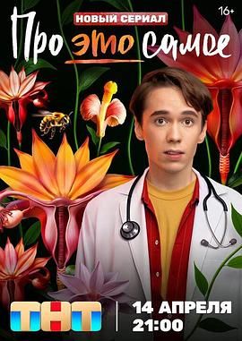 关于 那事儿(全集)