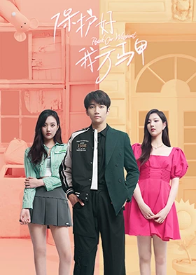 保护好我方马甲第8集