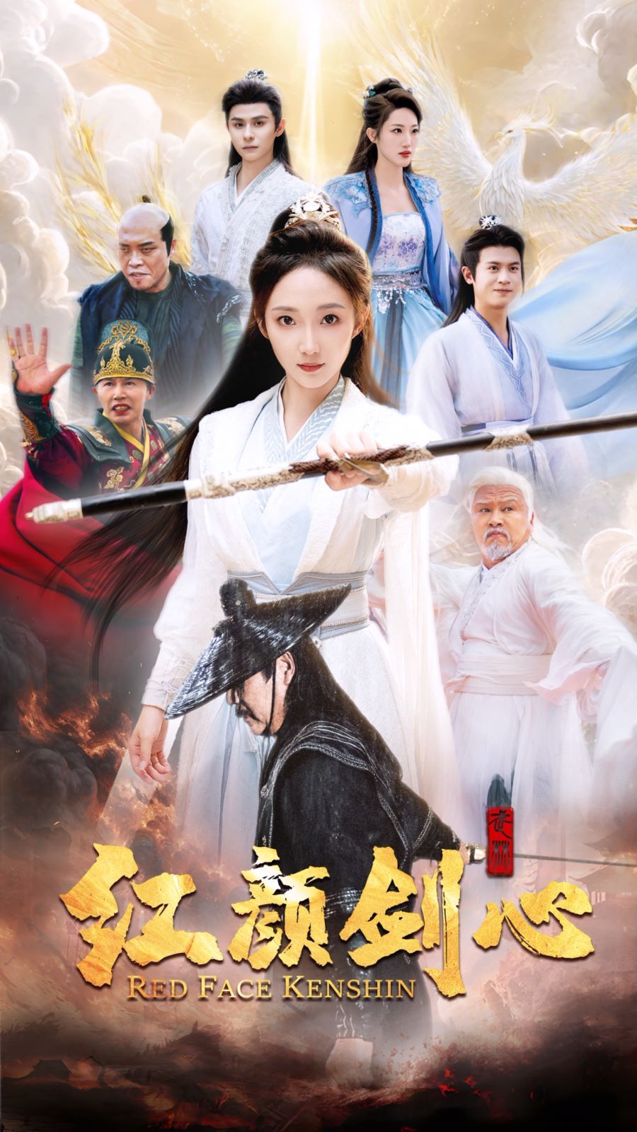 红颜剑心第41-60集