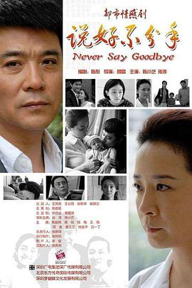 说好不分手第18集