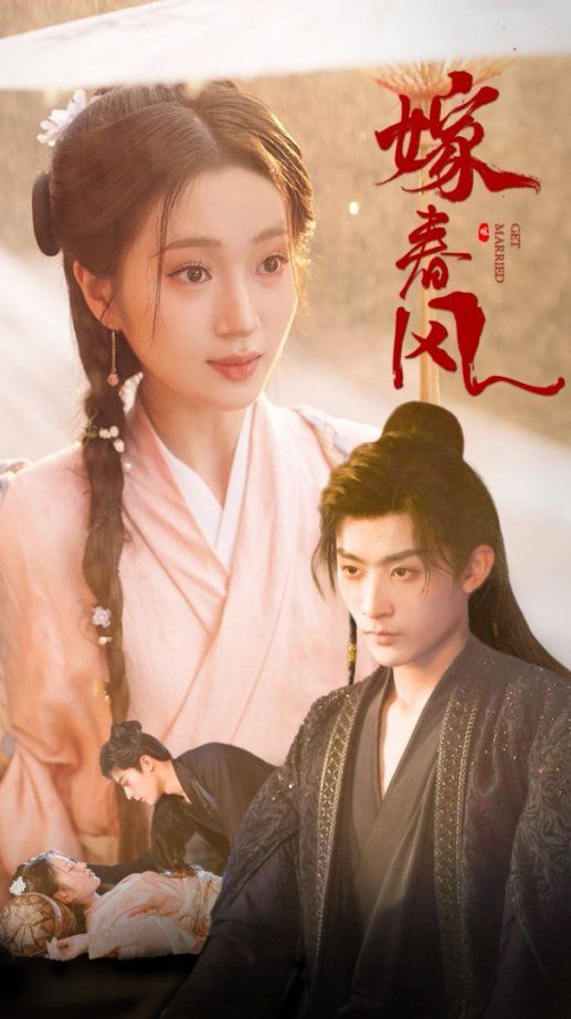 嫁春风第21-40集