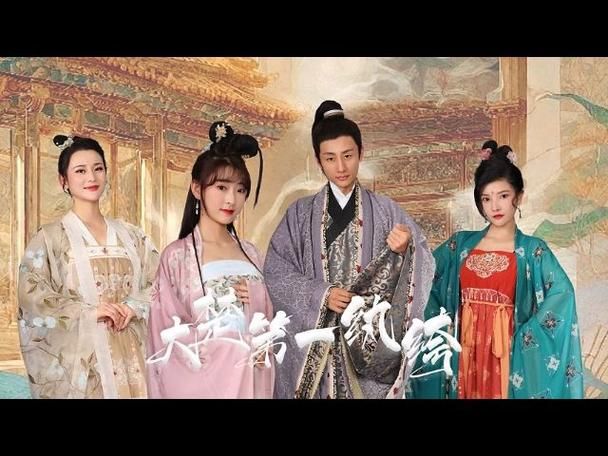 大楚第一纨绔第81-101集完结(大结局)