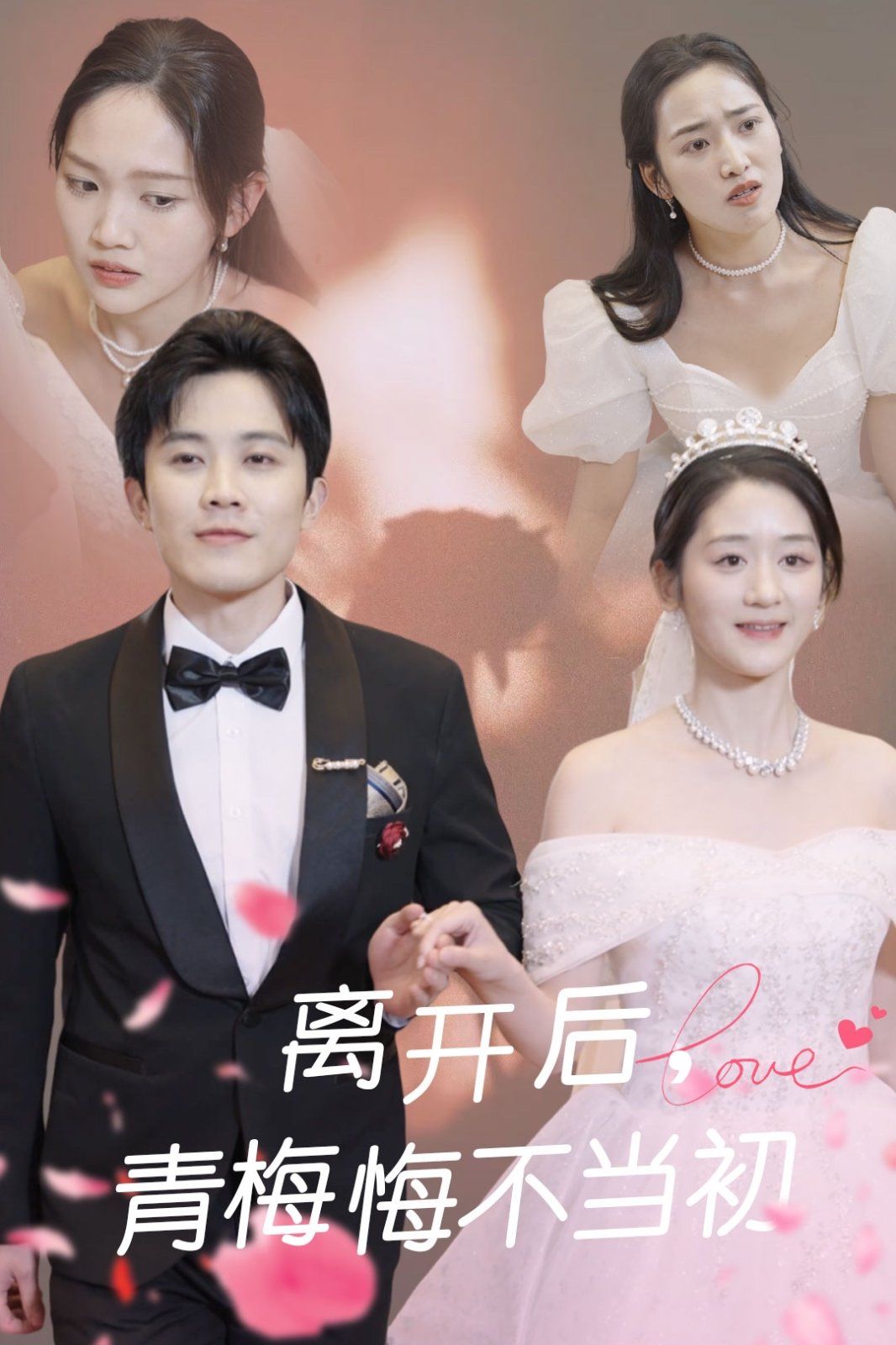 离开后青梅悔不当初第1-20集