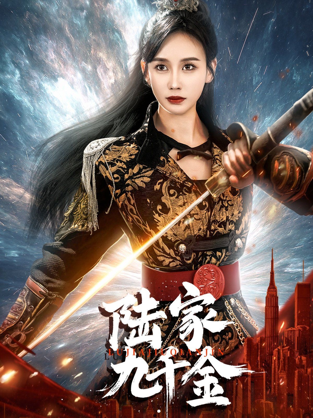 陆家九千金第21-40集