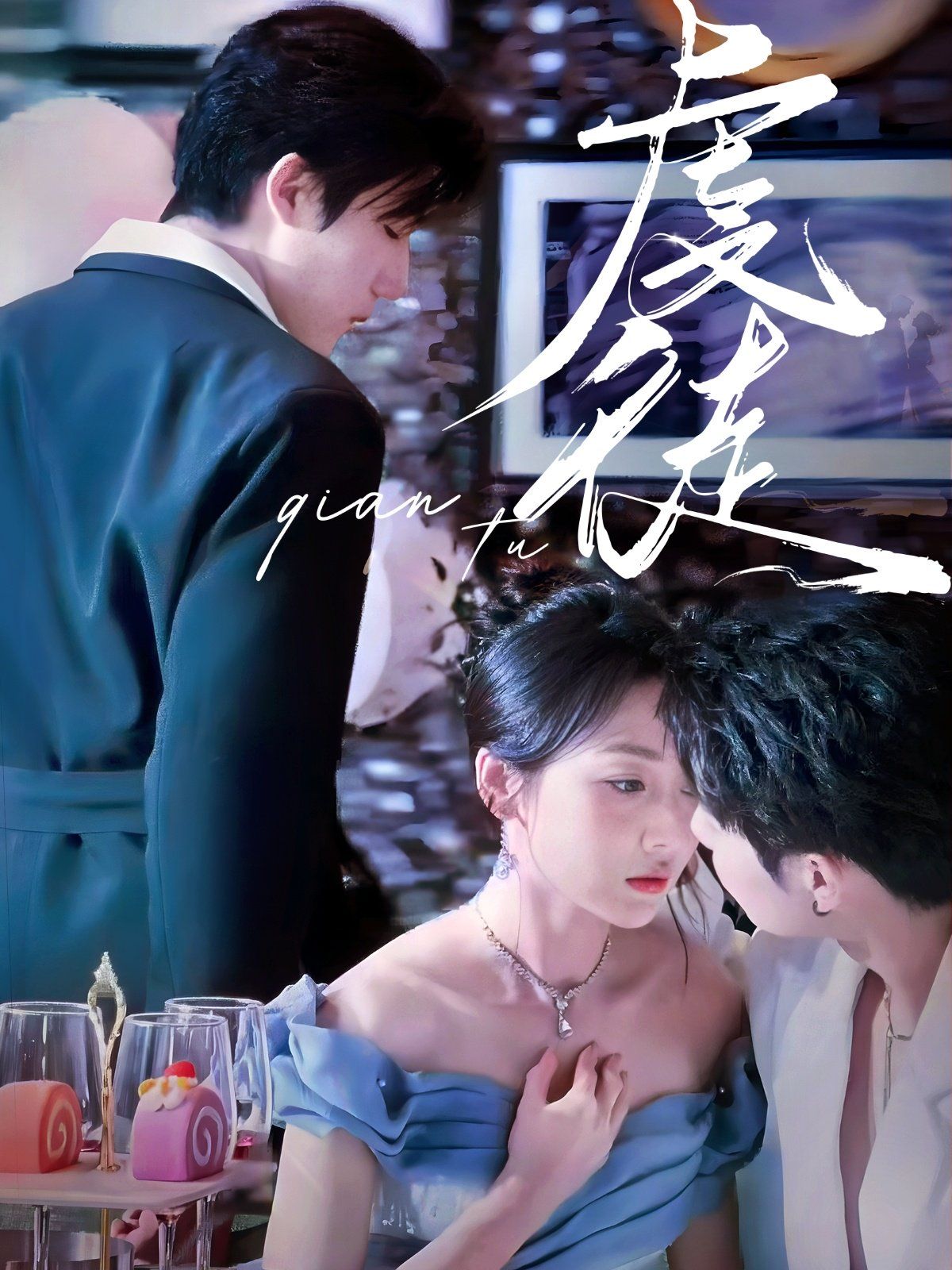 虔徒第31-61集完结(大结局)