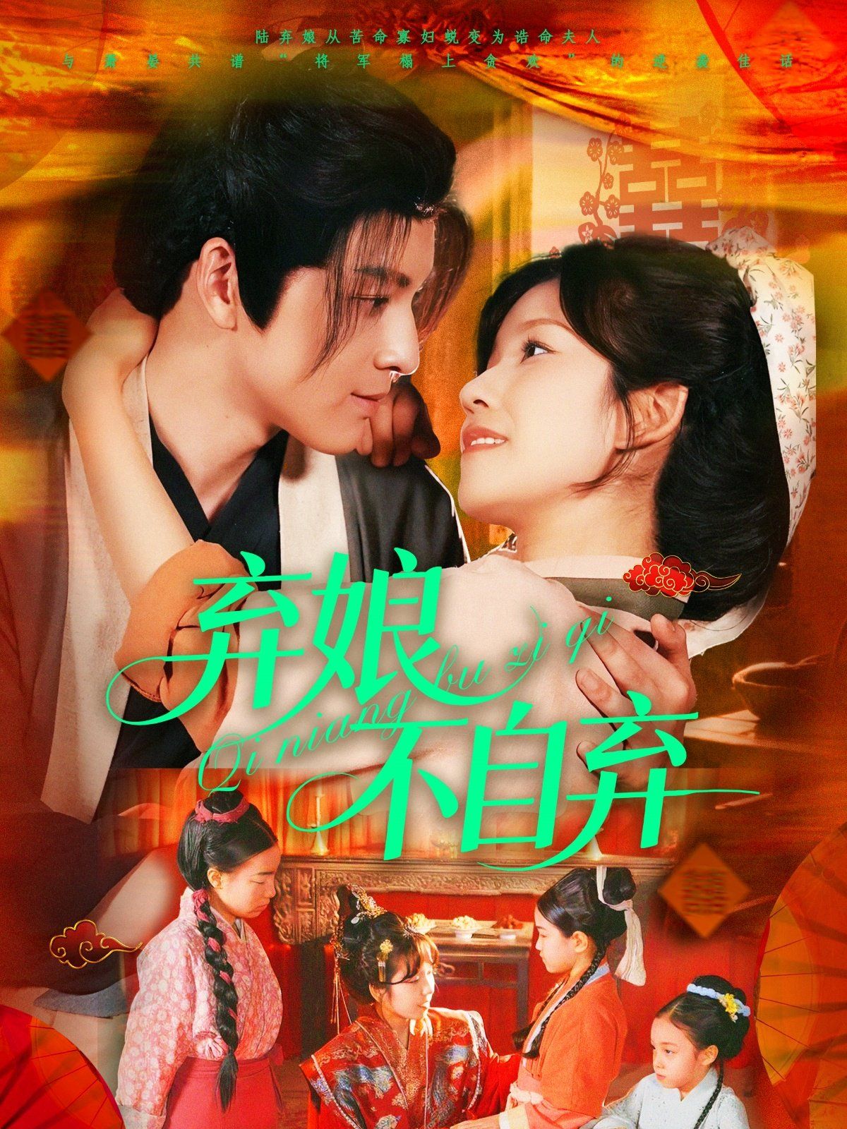 弃娘不自弃第1-30集