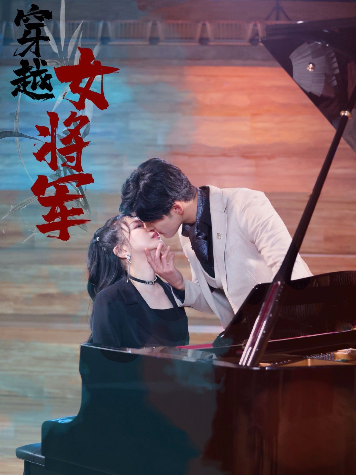 穿越女将军第31-60集