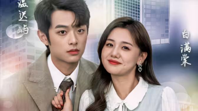 一吻定情第1-20集