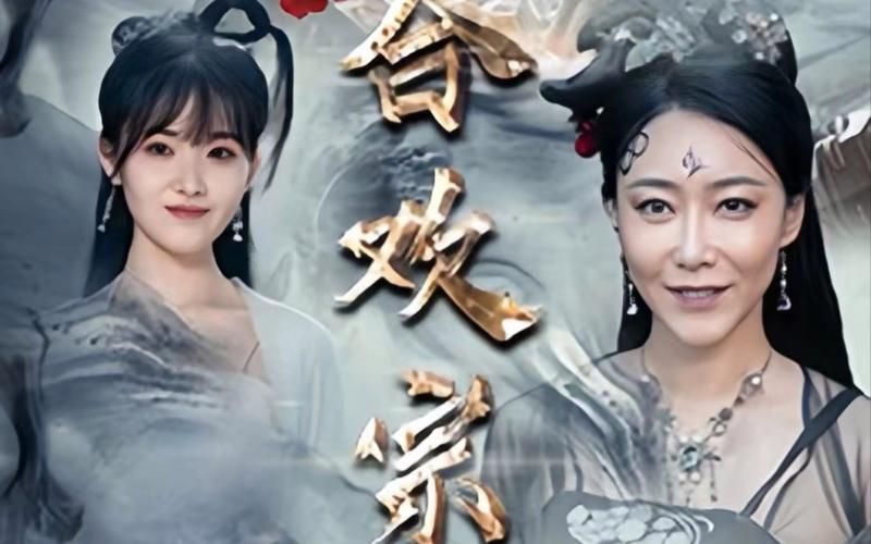 穿越合欢宗第1-40集