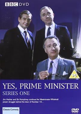 是，首相-第一季(全集)