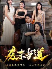 房东当道第1-20集