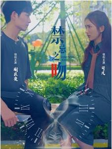 禁忌之吻第1-20集