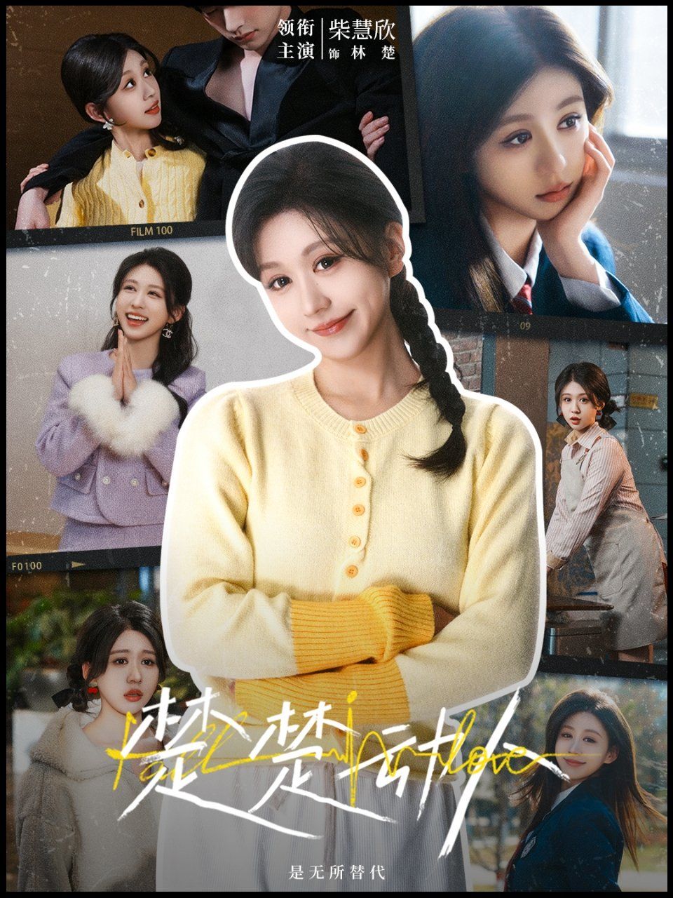 楚楚动人第1-20集