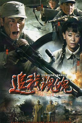 追我魂魄第7集