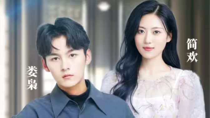 白日清欢全集完结(大结局)