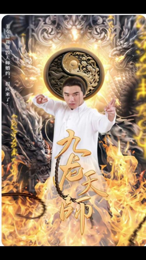 九龙天师第61-82集完结(大结局)