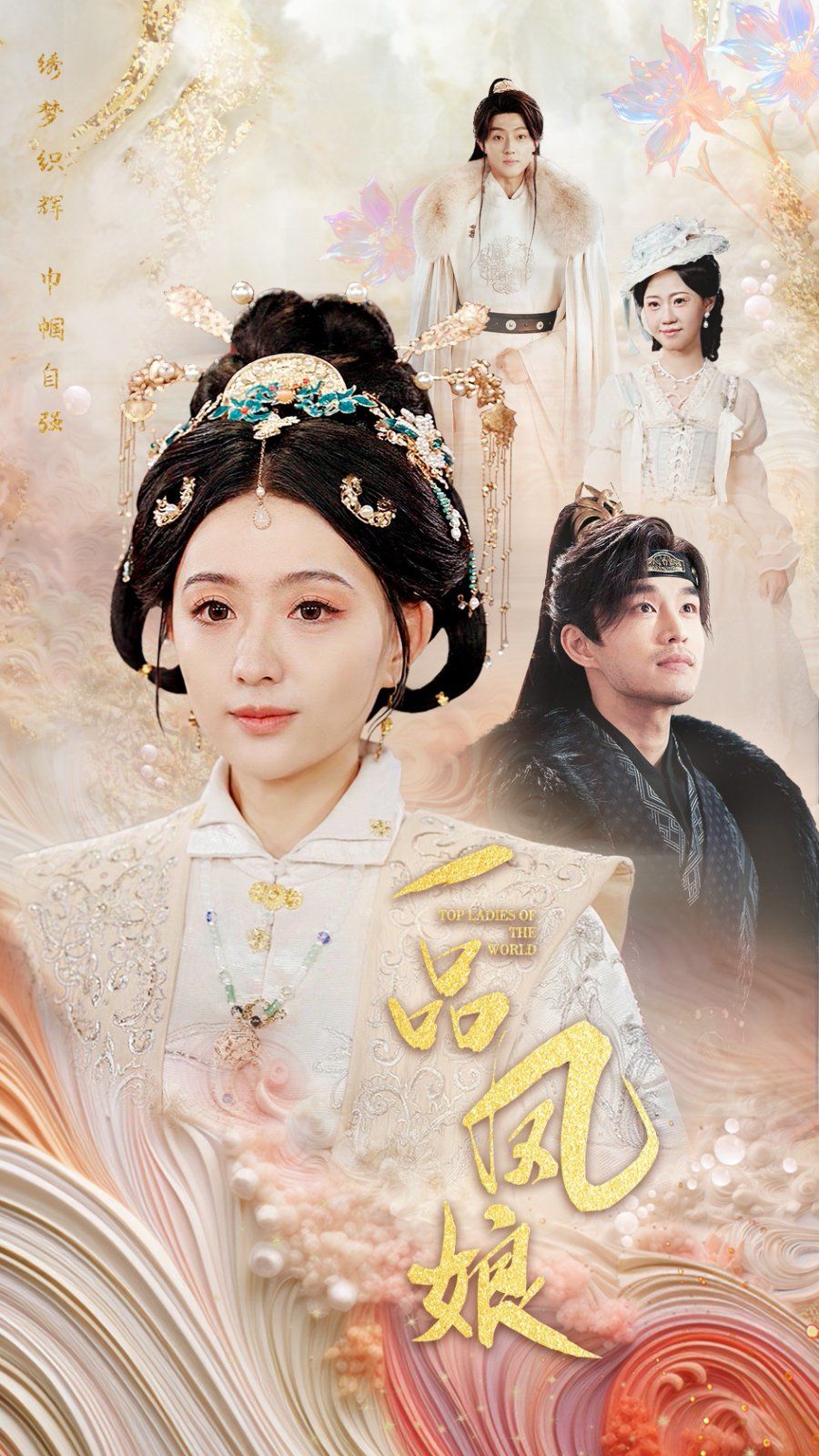 一品凤娘第41-60集完结(大结局)