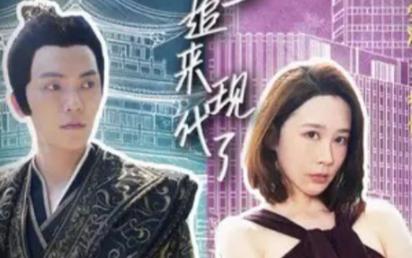 穿越后，皇上追来现代了第1-30集