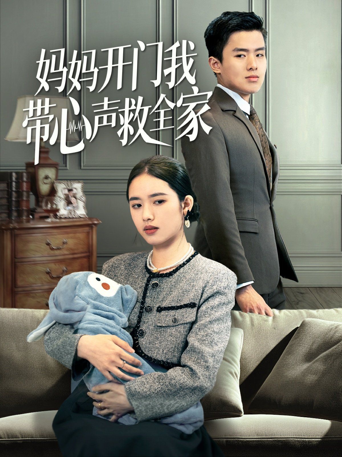 妈妈开门我带心声救全家第31-70集完结(大结局)