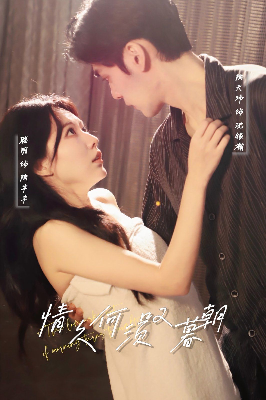 情久何须叹暮朝第1-30集