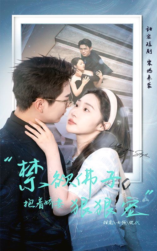 禁欲佛子抱着娇妻狠狠宠第41-60集