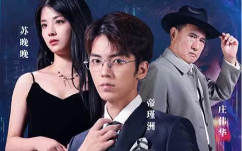 豪门争霸第1-20集