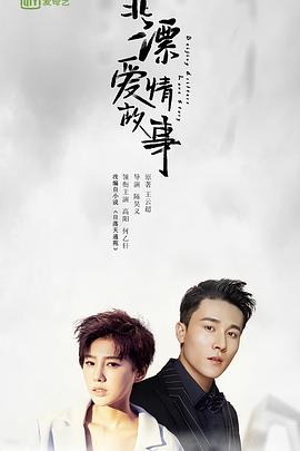 北漂爱情故事第11集