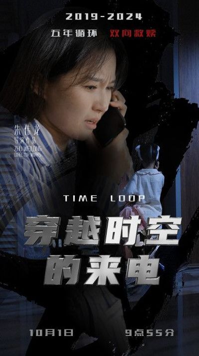 穿越时空的来电全集完结(大结局)