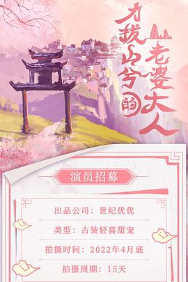 力拔山兮的老婆大人第02集