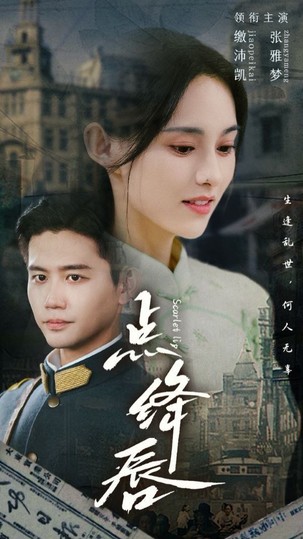 点绛唇第21-40集