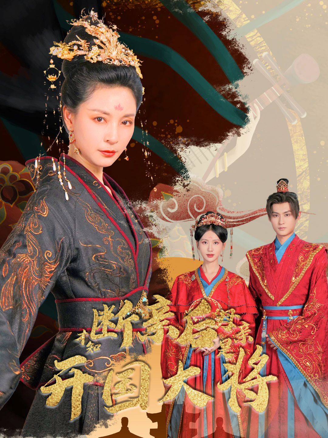 断亲后才知母亲是开国大将第41-62集完结(大结局)