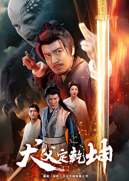 犬父定乾坤第1-20集