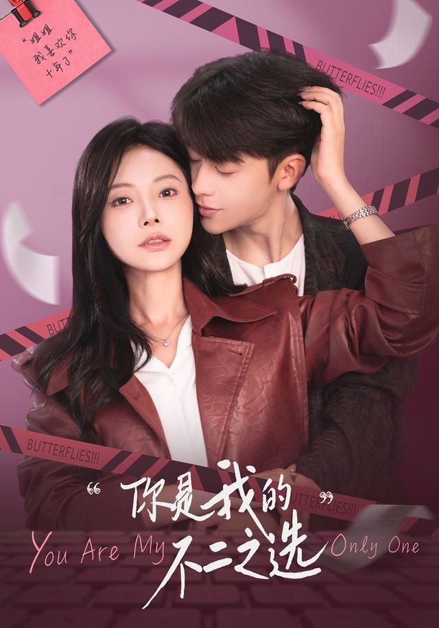 你是我的不二之选(全集)