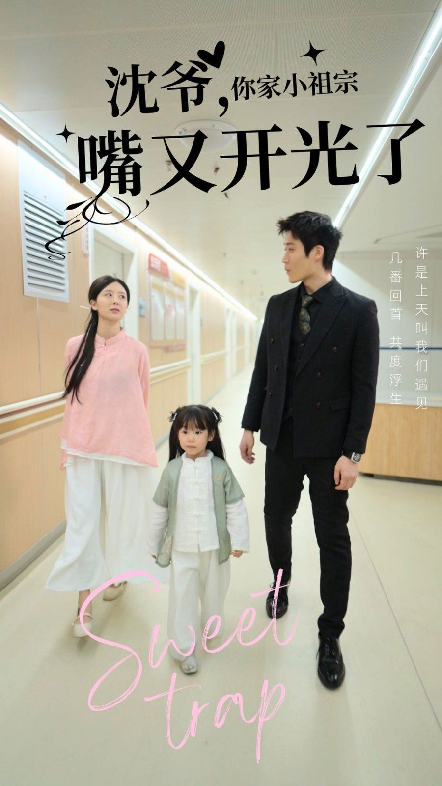 沈爷你家小祖宗嘴又开光了第21-40集