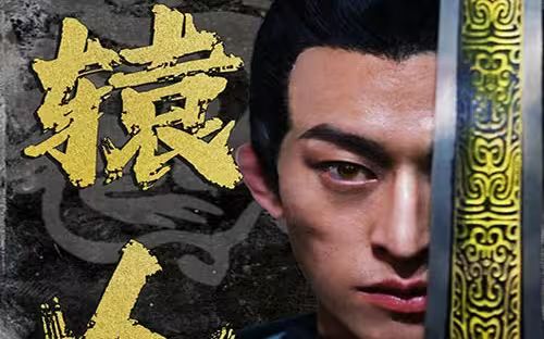 轩辕人皇第61-80集