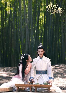 废柴小仵作第03集