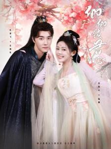 卿卿锁君心第21-40集