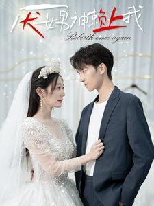 厌女男神赖上我第21-40集