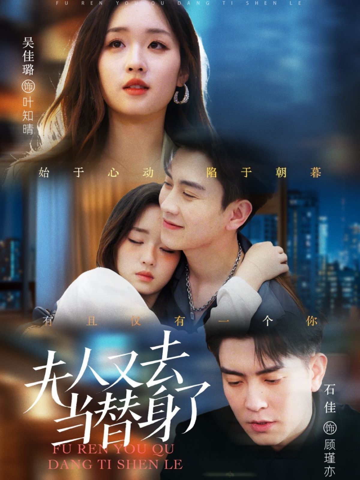 夫人又去当替身了第21-40集