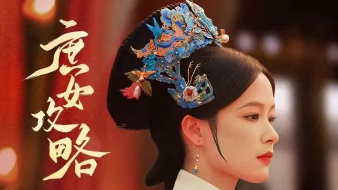 庶女攻略第61-89集完结(大结局)