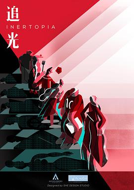 追光 第一季第01集