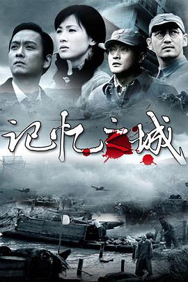 记忆之城第01集